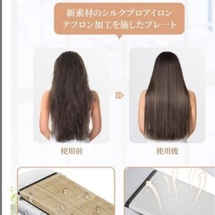 ストレートヘアアイロン プロ仕様 美容家電 ヘアアイロン ストレート　カール　の画像