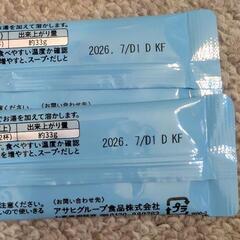 離乳食10点セット♪②の画像