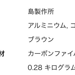 島製作所　伸縮ジョイントレザーステッキ　新道の画像