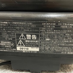 TIGER 炊飯器の画像