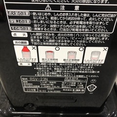 北海道旭川市直接取引歓迎 TOYOTOMI トヨトミ 自然通気形開放式石油ストーブ RSV-23N 2023年製 点火確認済 災害時 キャンプの画像