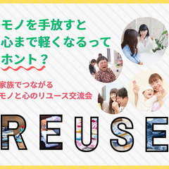 モノを手放すと、心まで軽くなるってホント？