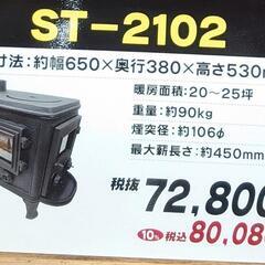 薪ストーブの画像