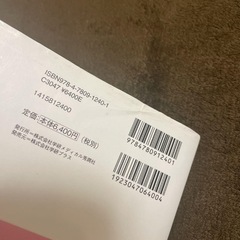 看護過程の展開　第5版の画像