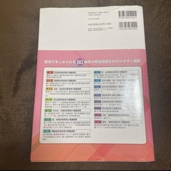看護過程の展開　第5版の画像
