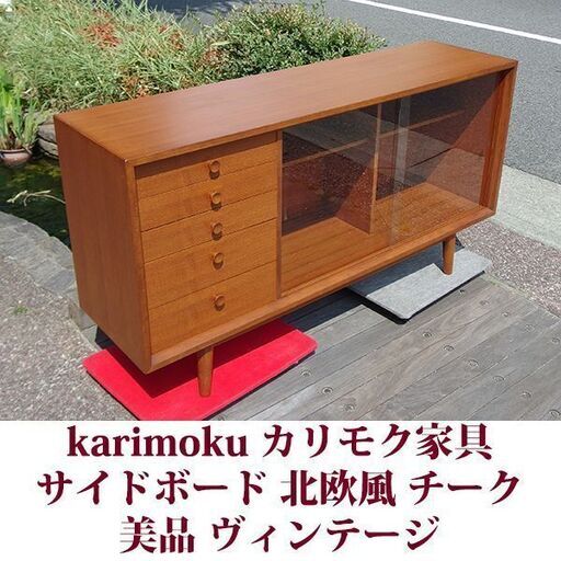 Tansu-chan オールドカリモクアンティークボルドー３段キャビネット Tansu-chan様専用 オールドカリモクアンティークボルドー3段