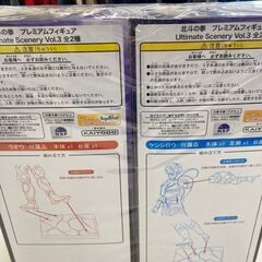 【リユースのサカイ野々市店】フィギュア 北斗の拳 プレミアムフィギュア ケンシロウ＆ラオウの画像