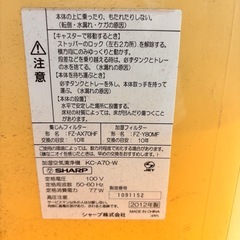 1/3日限定空気清浄機　SHARPの画像
