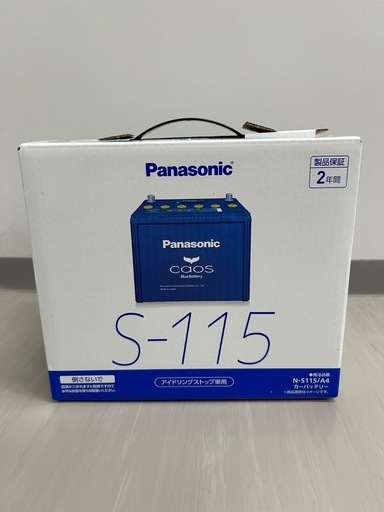 【新品未使用】Panasonicブルーバッテリーcaos S-115