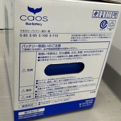 【新品未使用】手渡し限定Panasonicブルーバッテリーcaos S-115の画像