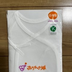 【新品未使用品】出産準備セットの画像