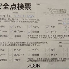 自転車　27インチ　６段変速 取引終了の画像
