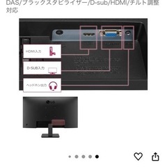 値下げ可能 LG 27インチ液晶モニター  ps4.ps5.switchなど の画像