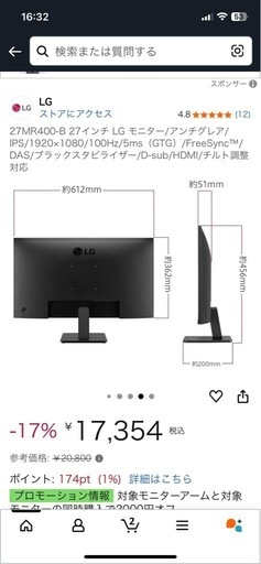 値下げ可能 LG 27インチ液晶モニター  ps4.ps5.switchなど 