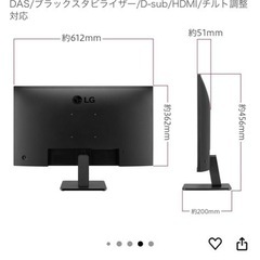 値下げ可能 LG 27インチ液晶モニター  ps4.ps5.switchなど の画像