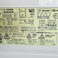 【SHARP】冷蔵庫【2ドア】【137L】の画像