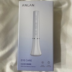 ANLAN EMS 目元美顔器 アイケアデバイス 温熱ケア付きの画像