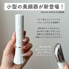ANLAN EMS 目元美顔器 アイケアデバイス 温熱ケア付きの画像