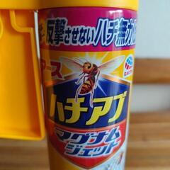 ハチアブマグナムジェット　未使用の画像