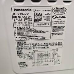 【愛品倶楽部柏店】Panasonic パナソニック 2022年製 オーブンレンジ NE-SA1 ターンテーブル ヘルツフリーの画像