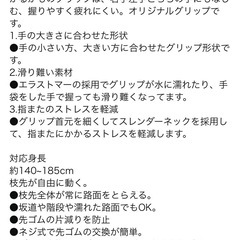 フジホーム　かるがもロータリー伸縮杖　新品の画像
