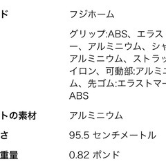 フジホーム　かるがもロータリー伸縮杖　新品の画像