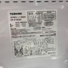 東芝 オーブンレンジ ER-X18 中古 2024年製 の画像