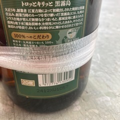 霧島酒造　20度　黒霧島　1800ml 一升瓶　2本セット　リサイクルショップ宮崎屋　住吉店25.8.29の画像
