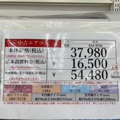 【ドリーム川西店御来店限定】日立/中古エアコン/RAS-W28J/2.8kw/2019年製/分解洗浄クリーニング済み【99560000021342】の画像