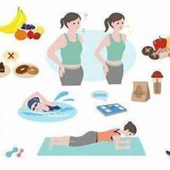 🔥💪 痩せたいと思っている人集まれ！ 💪🔥