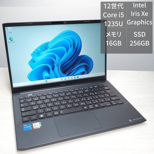 2022年製 ノートパソコン Dynabook SJ73/KV Core i5-1235U Iris Xe Graphics 16GB SSD 256GB 【超高速・保証あり・全国発送】