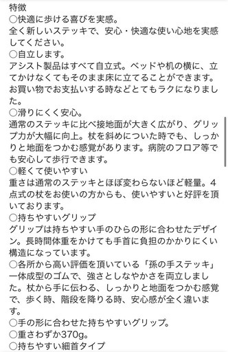 ⑩孫の手ステッキ　伸縮杖　左手用　新品 楽天市場】アルミ 孫の手（医薬品・コンタクト・介護）の通販