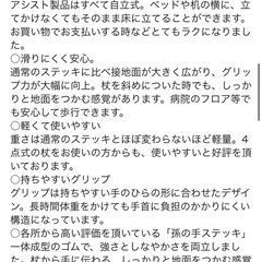 ⑩孫の手ステッキ　伸縮杖　左手用　新品の画像