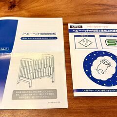 【美品】 カトージ ベビーベッド ハイポジション アーチ ☆腰に負担をかけないハイタイプ☆ (カラー：ホワイト)の画像