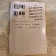 傲慢と善良の画像