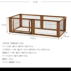 （決まってません）リッチェル　ペット用 木製3WAYサークルの画像