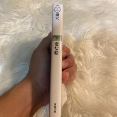 変な絵の画像