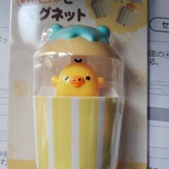 ぴょこっとマグネット リラックマ4種全種 4個セットの画像