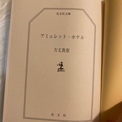 アミュレットホテルの画像