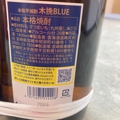 木挽ブルー　1800ml 一升瓶　2本セット　リサイクルショップ宮崎屋　住吉店25.8.29の画像