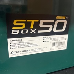JEJアステージ 収納ボックス STボックス #50 DKグリーン 奥行71.6×高さ20.8×幅42.5cmの画像