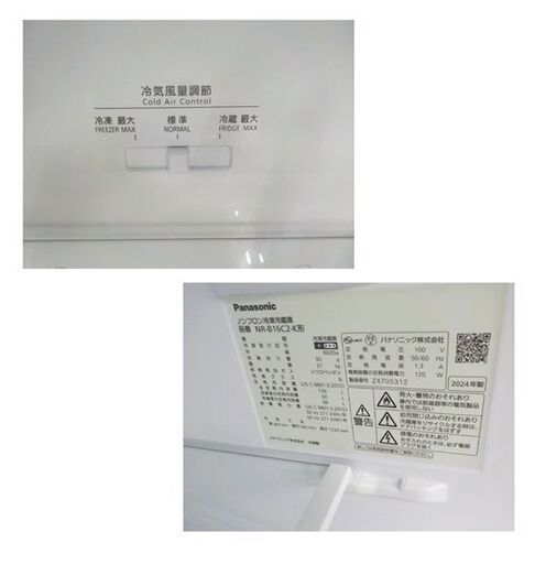 西岡店 高年式！ 冷蔵庫 2ドア 156L 2024年製 パナソニック NR-B16C2-K マットブラック Panasonic 10