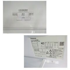 西岡店 高年式！ 冷蔵庫 2ドア 156L 2024年製 パナソニック NR-B16C2-K マットブラック Panasonic 100Lクラスの画像