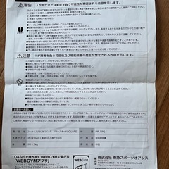 東急スポーツオアシス バランスボードSQUARE バランスディスクの画像