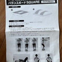 東急スポーツオアシス バランスボードSQUARE バランスディスクの画像