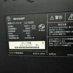 シャープ５２型テレビの画像