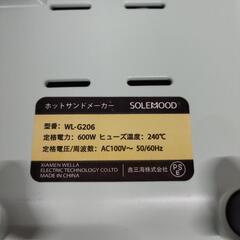 SOLEMOOD ホットサンド ワッフルメーカー  0829-015の画像