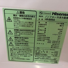 25【2020年】 冷蔵庫 93L HR-B95Aの画像