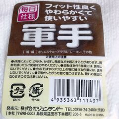 軍手　60双の画像