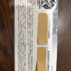 至急　遊び場チケットの画像